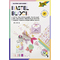 folia Bloc d'activits manuelles "Glitter Everywhere"