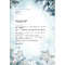 sigel Papier  motif de Nol "Snow Star", A4, 90 g/m2